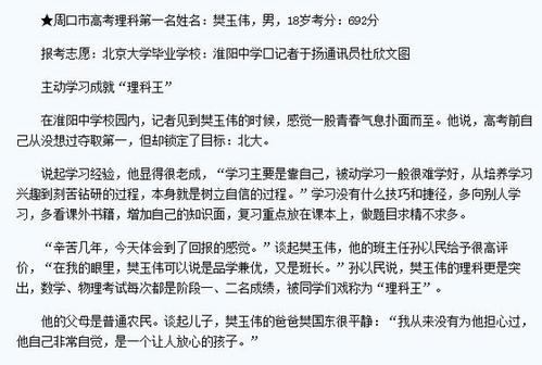 厲害了！河南小伙樊玉偉獲鐘家慶數(shù)學(xué)獎(jiǎng)