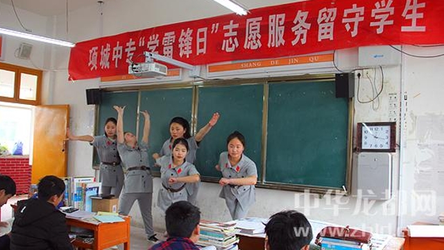 項城市中等專業(yè)學(xué)?！皩W(xué)雷鋒”志愿者 “送文藝”進校園